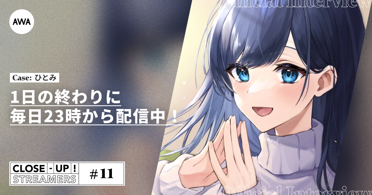 CLOSE- UP STREAMERS #11 ひとみ
