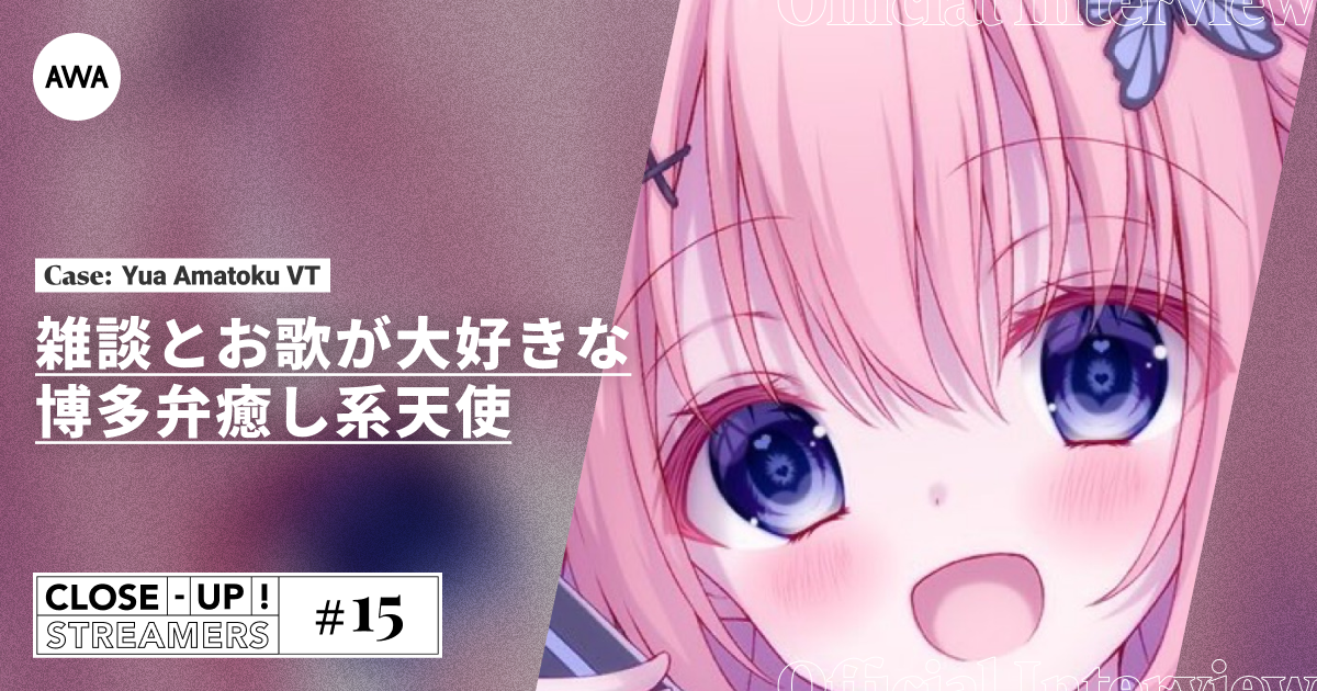 CLOSE- UP STREAMERS #15 Yua Amatoku VT
