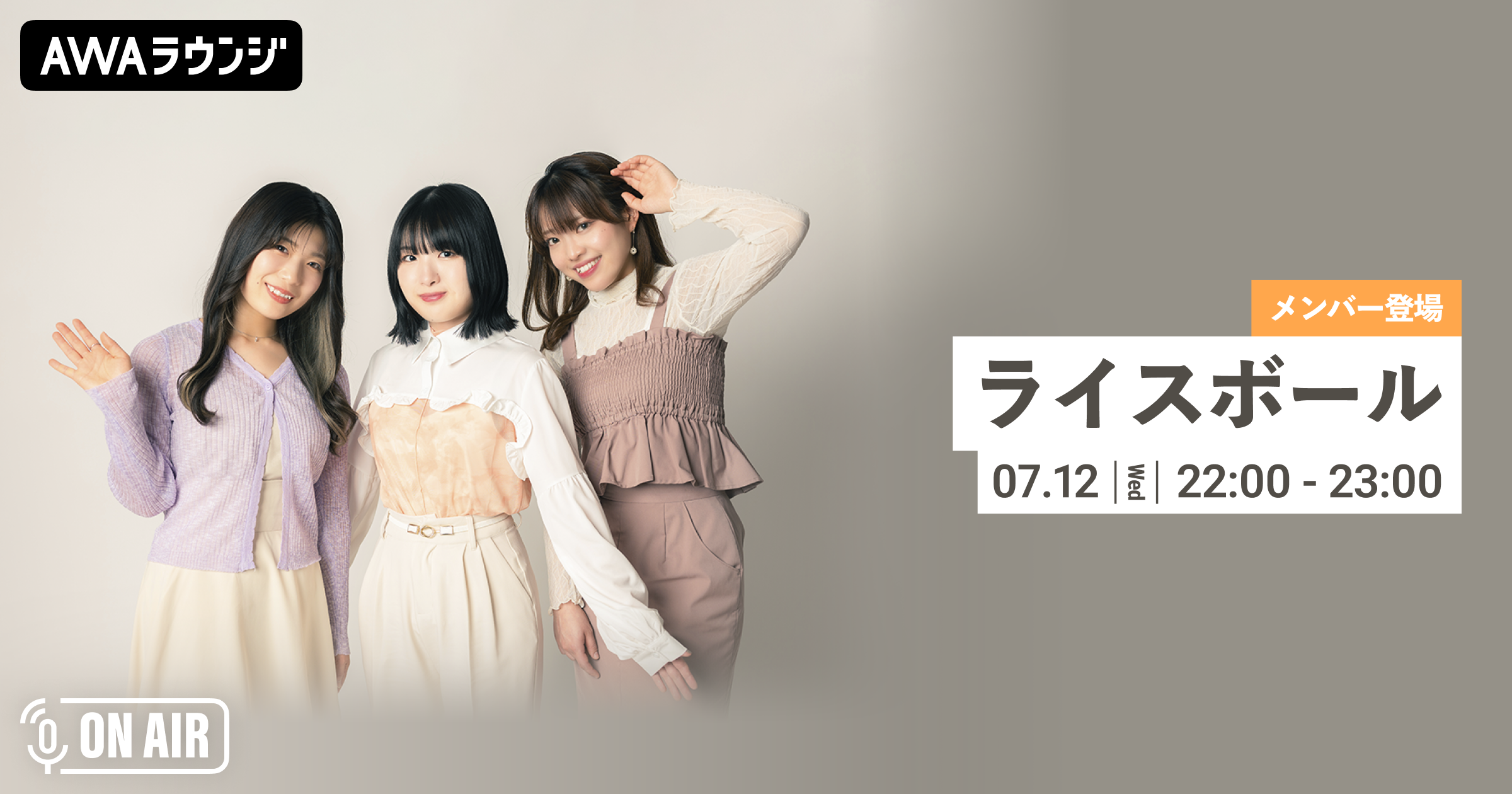 5th Single「Relay / ボクは土手町の時計台 / レインボー」配信記念！