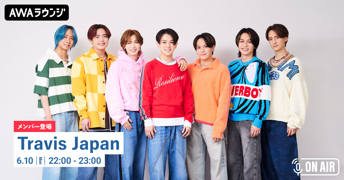 5thシングル「Sweetest Tune」リリース記念！ Travis Japanのメンバーが音声とチャットで参加するAWAラウンジを開催！