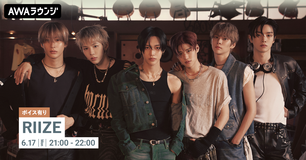 RIIZE The 1st Mini Album 'RIIZING'リリース記念！ 限定ボイスもオンエアするRIIZE特集のAWAラウンジを開催！