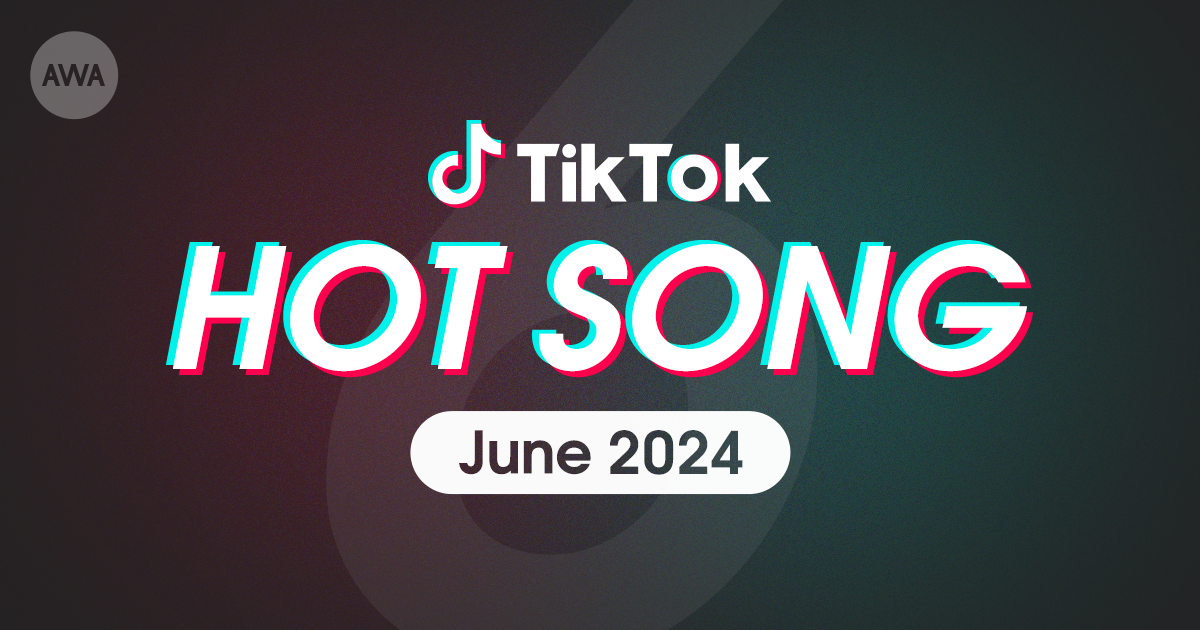友成空「睨めっ娘」や舟津真翔「一目惚れ」など、 6月にTikTokで話題を集めた「HOT SONG」プレイリストを「AWA」で公開