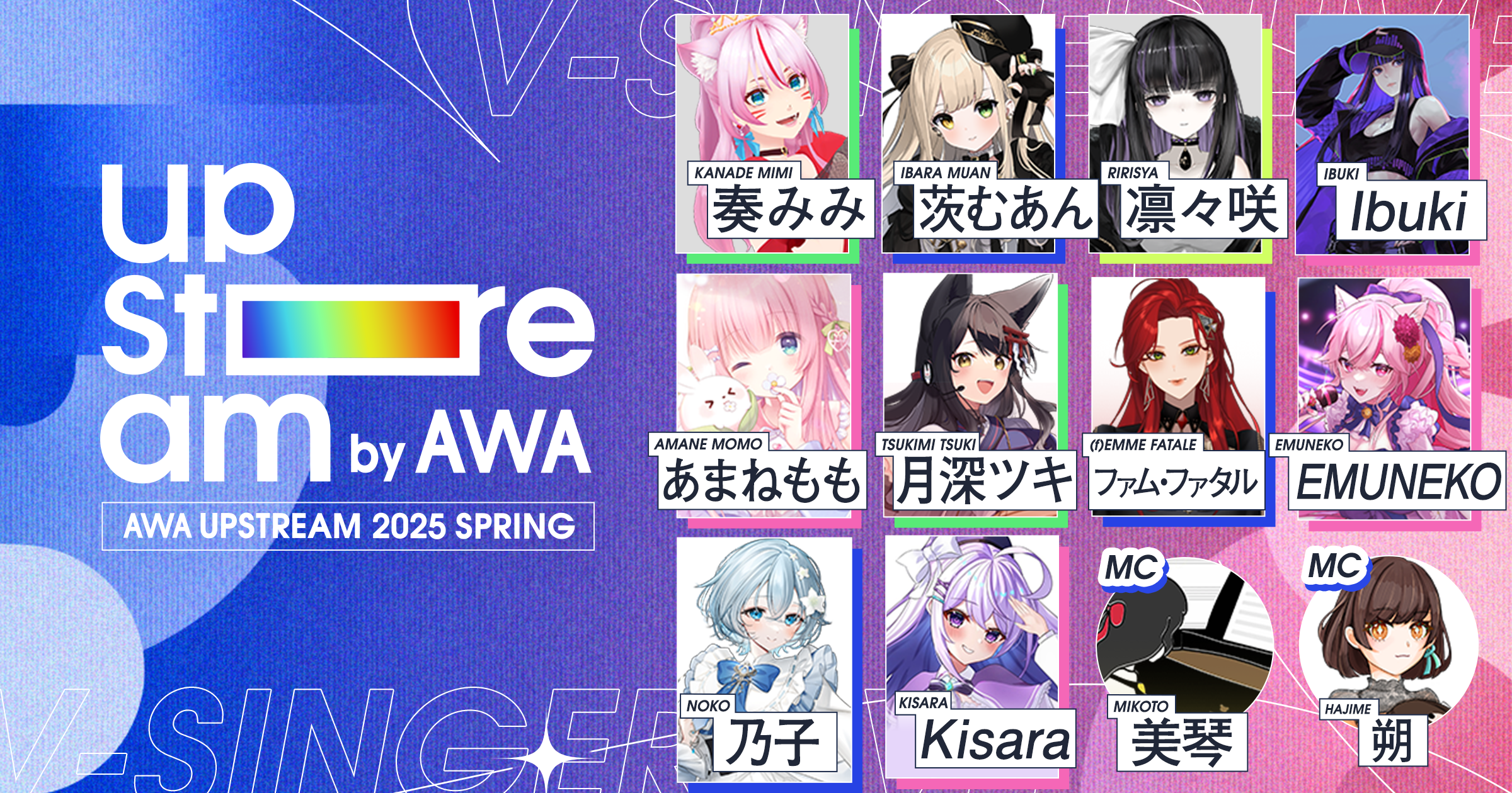 『AWA UPSTREAM 2025 SPRING』タイムテーブル発表！さらに、会場限定販売のオリジナルグッズや来場特典などを公開