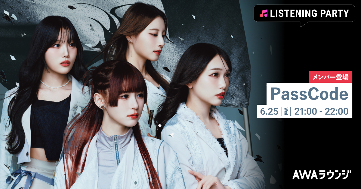 4th Album『INSIGNIA』リリース記念！「PassCode」のメンバーが生出演するリスニングパーティーをAWAラウンジで開催