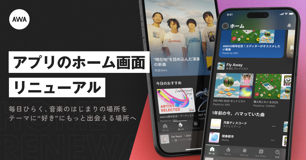 ここが変わる！新しい『ホーム』画面を徹底解説