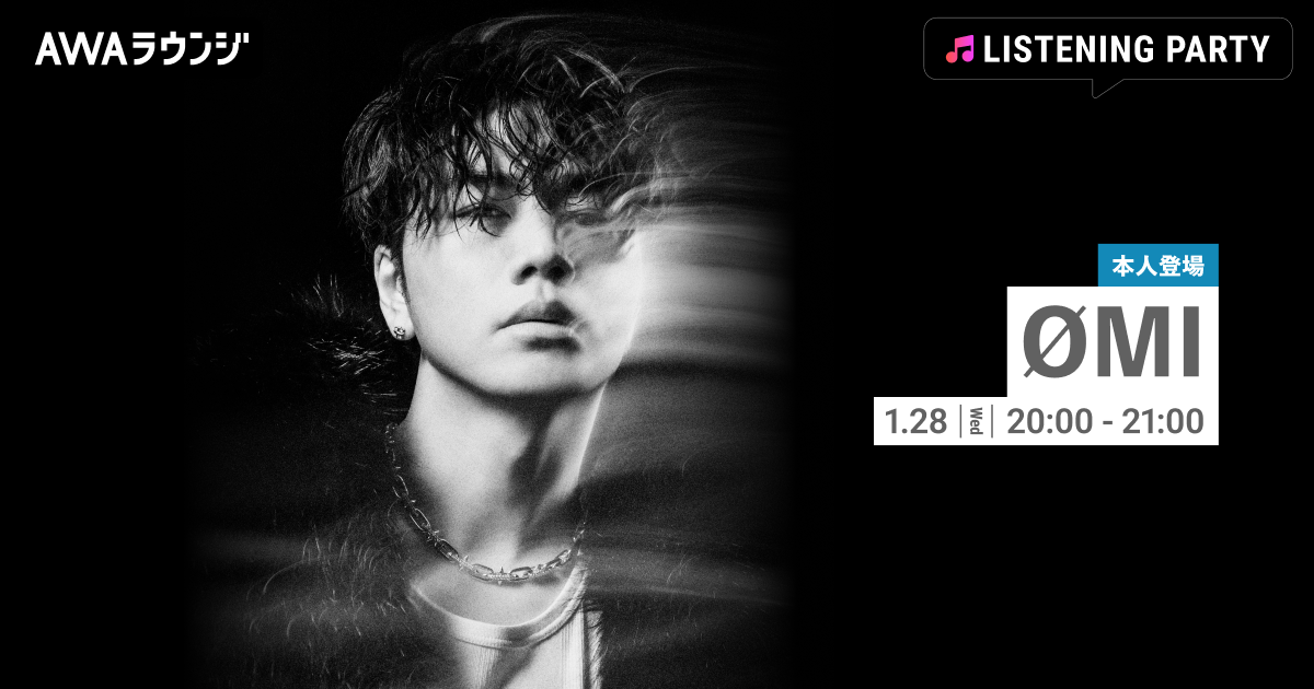 New EP『THE FUSION』リリース記念！ØMIがリアルタイムで登場するリスニングパーティーをAWAラウンジで開催