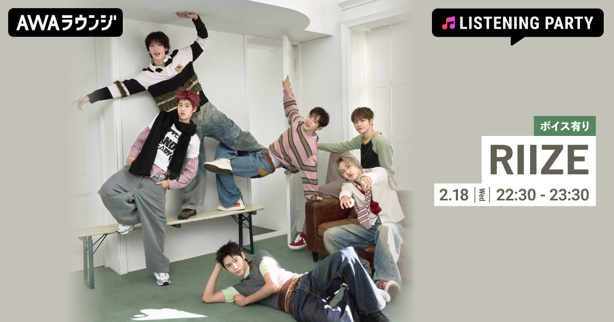 The 2nd Japan Single 『All of You』 リリース記念！ 限定ボイスもオンエアするRIIZE特集のリスニングパーティーをAWAラウンジで開催！