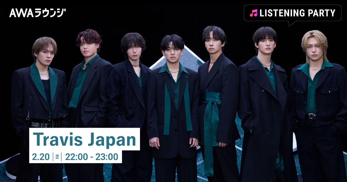 New Single 「陰ニモ日向ニモ」 先行配信リリース記念！ Travis Japanの特集のリスニングパーティーをAWAラウンジで開催