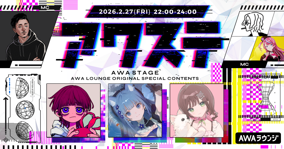 ぴーなた/宗谷いちか/こはならむの3組が出演決定！生配信番組「アワステ」第69回が開催！