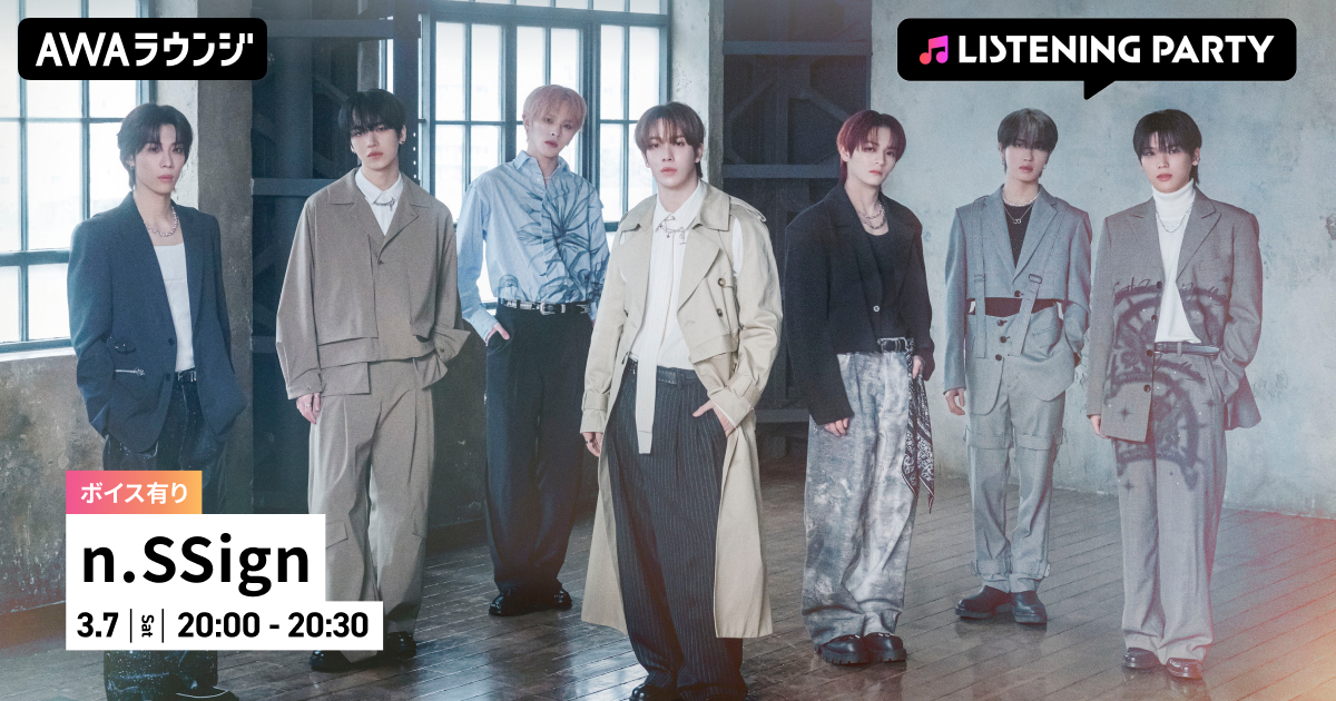 Japan 3rd Single 『FEELIN’ GOOD』 リリース記念！ 限定ボイスもオンエアするn.SSign特集のリスニングパーティーをAWAラウンジで開催