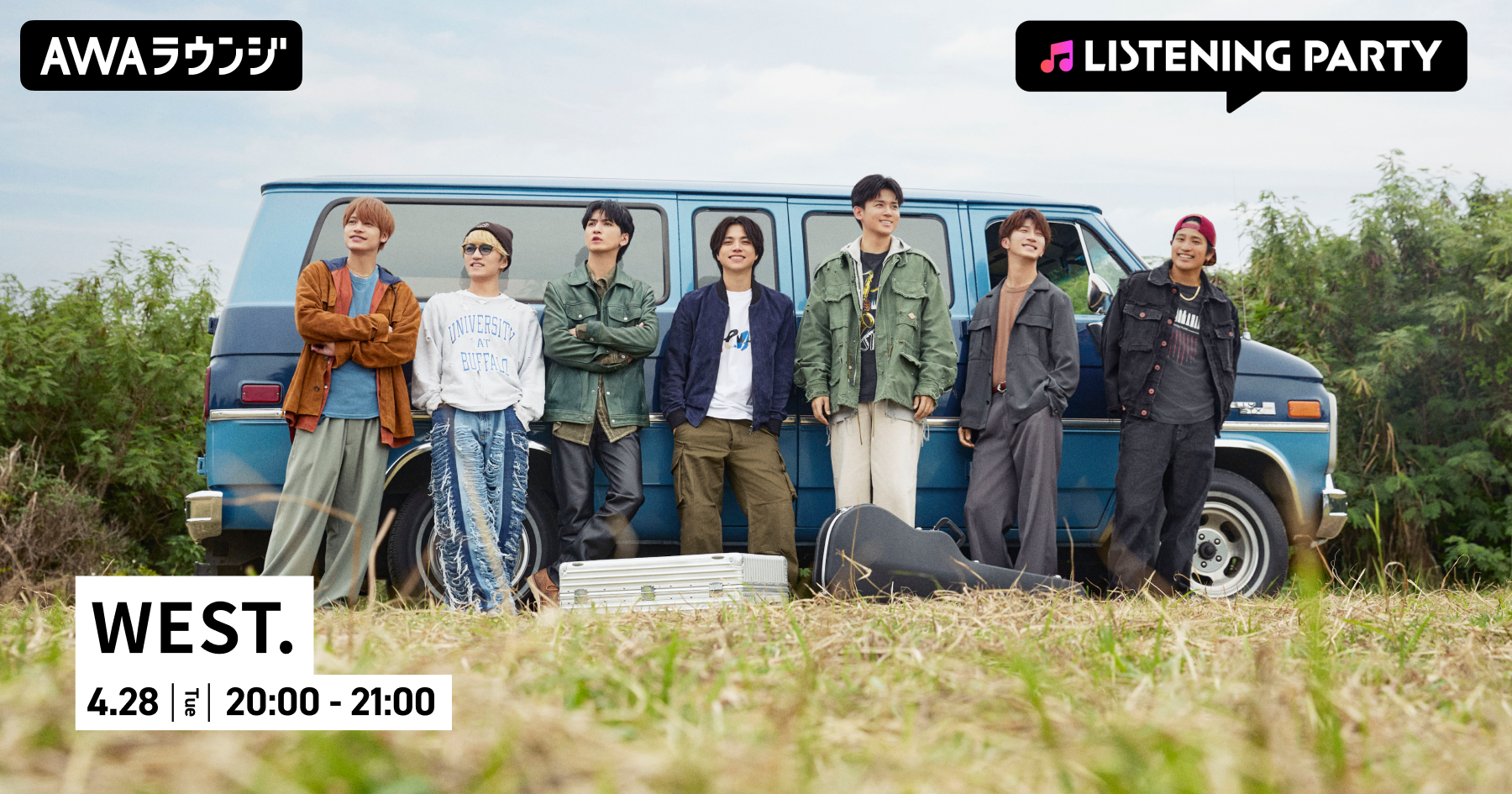 12th ALBUM 『唯一無二』 配信リリース記念！ WEST.特集のリスニングパーティーをAWAラウンジで開催