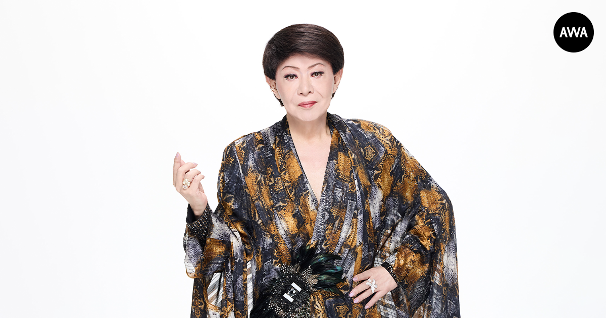 美川憲一の楽曲が「AWA」で配信開始！ 「さそり座の女」「柳ヶ瀬ブルース」など計535曲を一挙配信