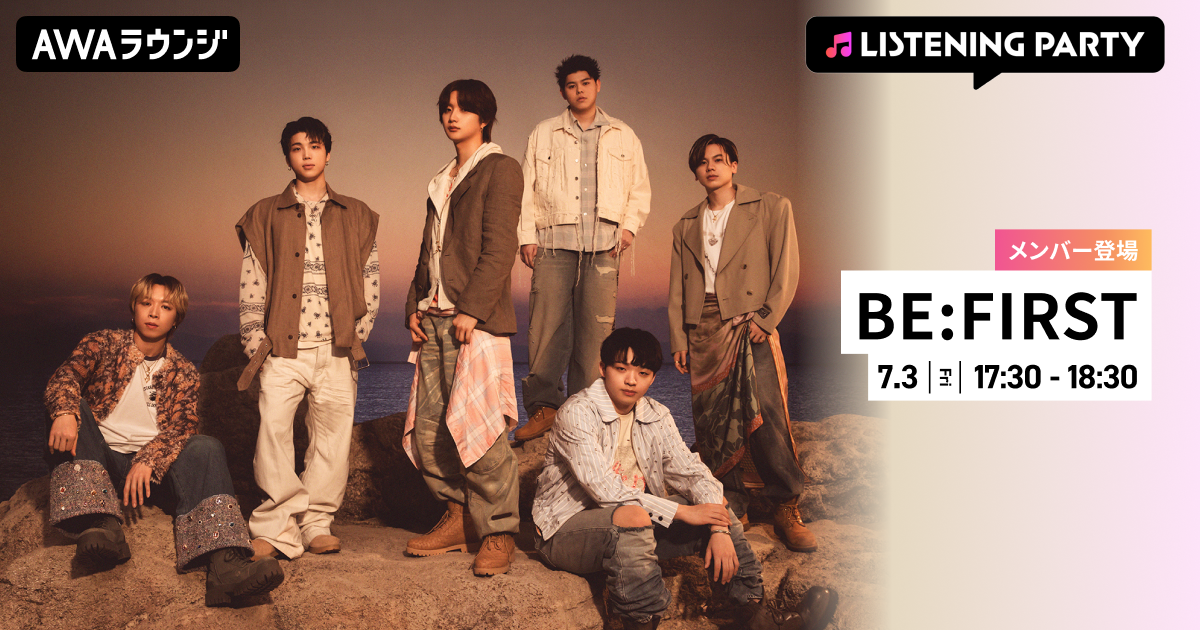 10th Single「Missing」リリース記念！BE:FIRSTのメンバーがリアルタイムで登場するリスニングパーティーをAWAラウンジで開催