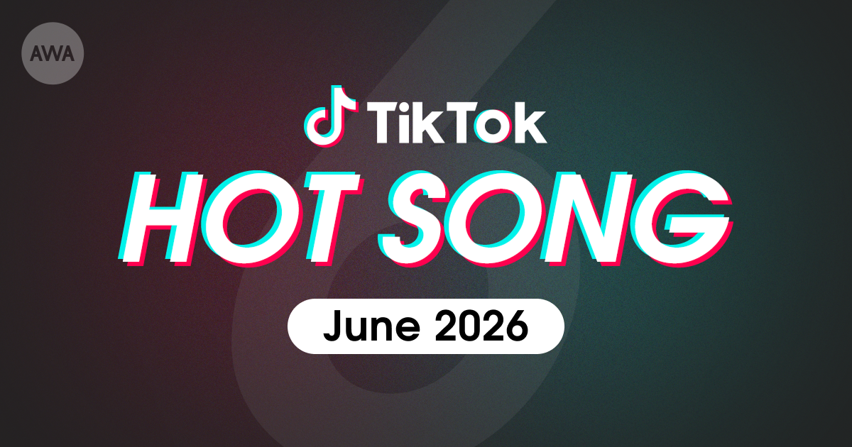Adoの「春に舞う」や嵐の「Five」など、 6月にTikTokで話題を集めた「HOT SONG」プレイリストを「AWA」で公開