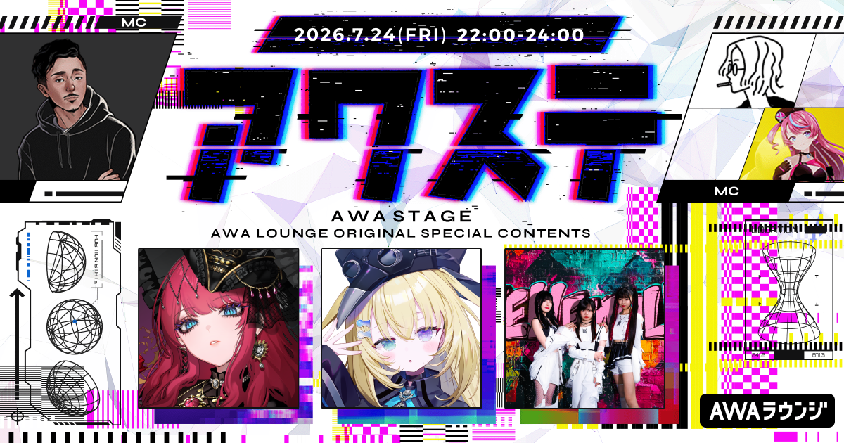 暁月ホタル/メーメントヴァニタス/Bellemuleの3組が出演決定！生配信番組「アワステ」第79回が開催！