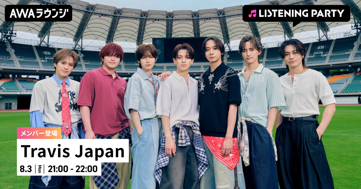 Digital Single「On My Road -Stadium ver.-」リリース記念！メンバーがリアルタイムで登場するTravis Japan特集リスニングパーティーを AWAラウンジで開催！