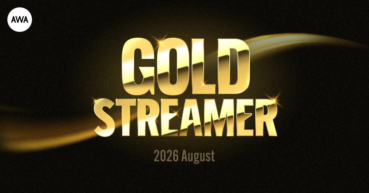 最優秀配信者「Gold Streamer」2026年8月度の発表