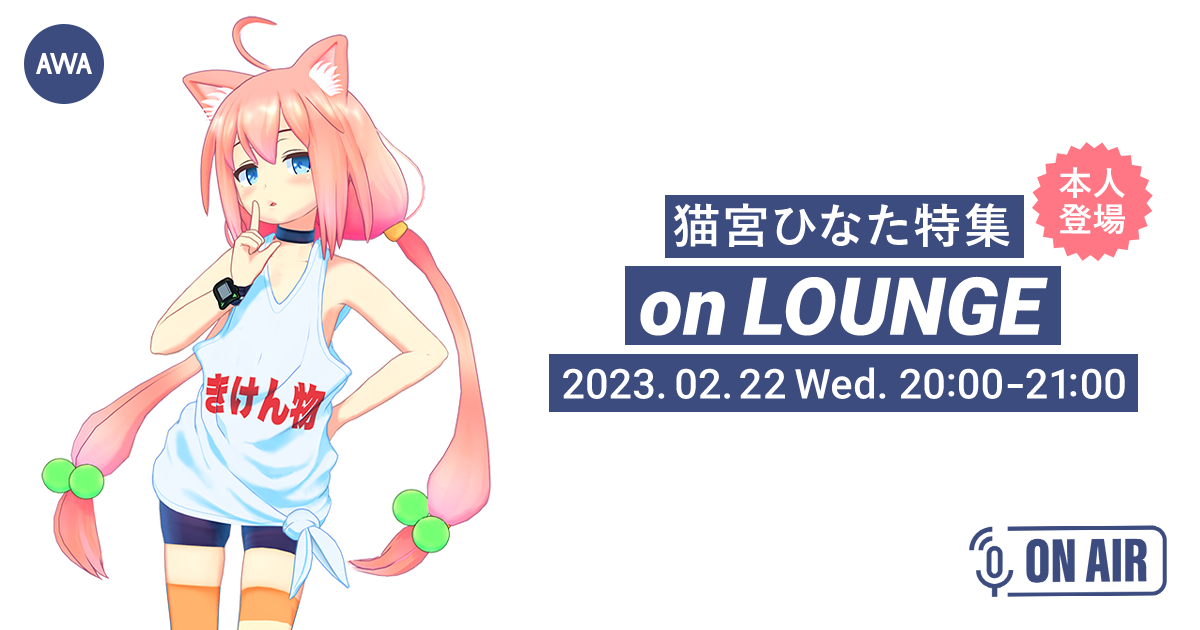 猫宮ひなた杯ベスト4景品 1stアルバム『ひなたといっしょ』リリース記念！猫宮ひなたが音声と