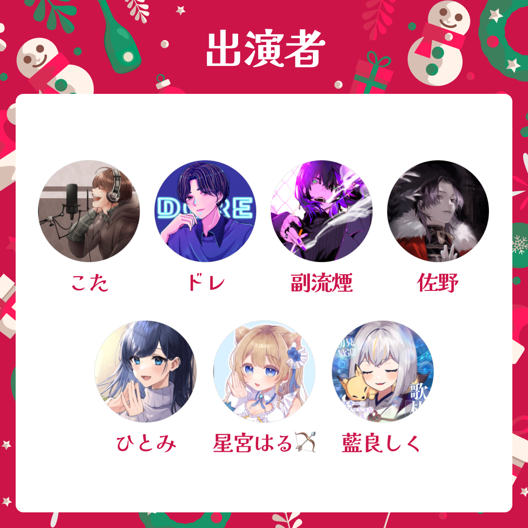 CleeNoah クリスマス企画 直筆サイン入りトレカ フルセット 2021 14827-6282-