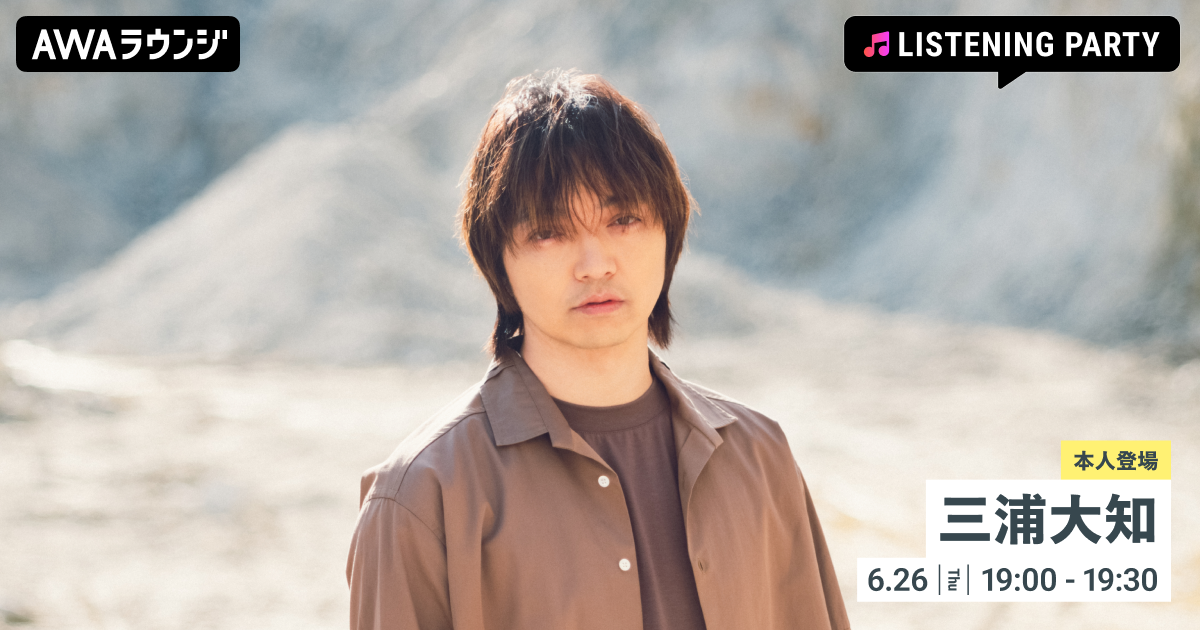 三浦大知 両A面シングル「Horizon Dreamer / Polytope」リリース記念