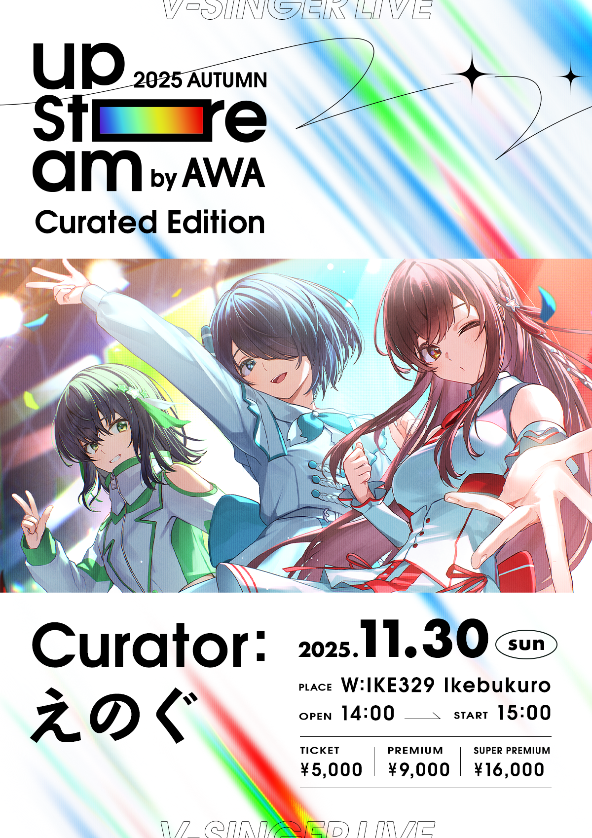 世界一のVRアイドルを目指す”えのぐをキュレーターにむかえたAWA主催の