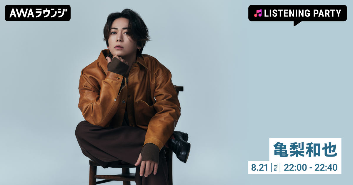 新曲「The truth」ソロベスト『Kame Best』リリース記念！ 亀梨