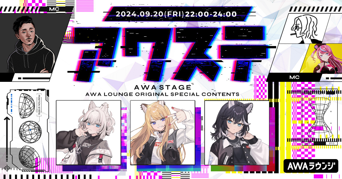バーチャルガールズユニット『KMNZ』特集！LITA / TINA / NEROの3名が