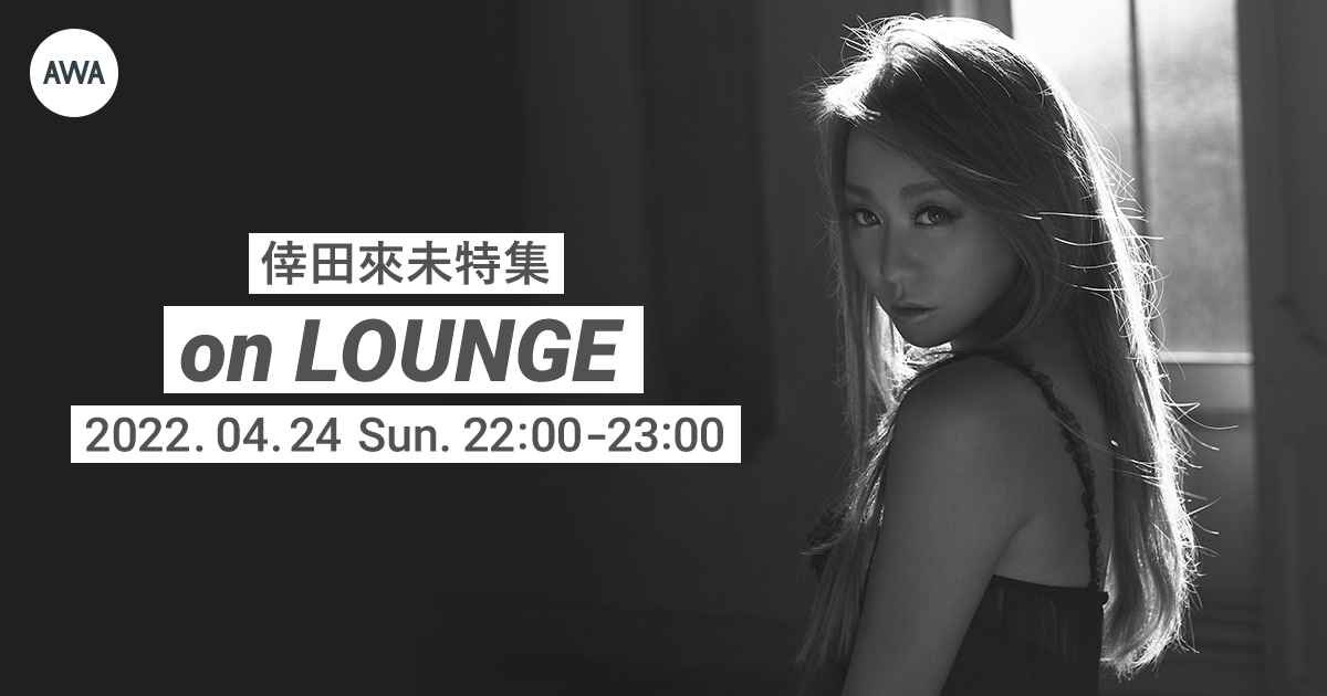 倖田來未 FC限定 LOVE & SONGS2022 【公式通販】