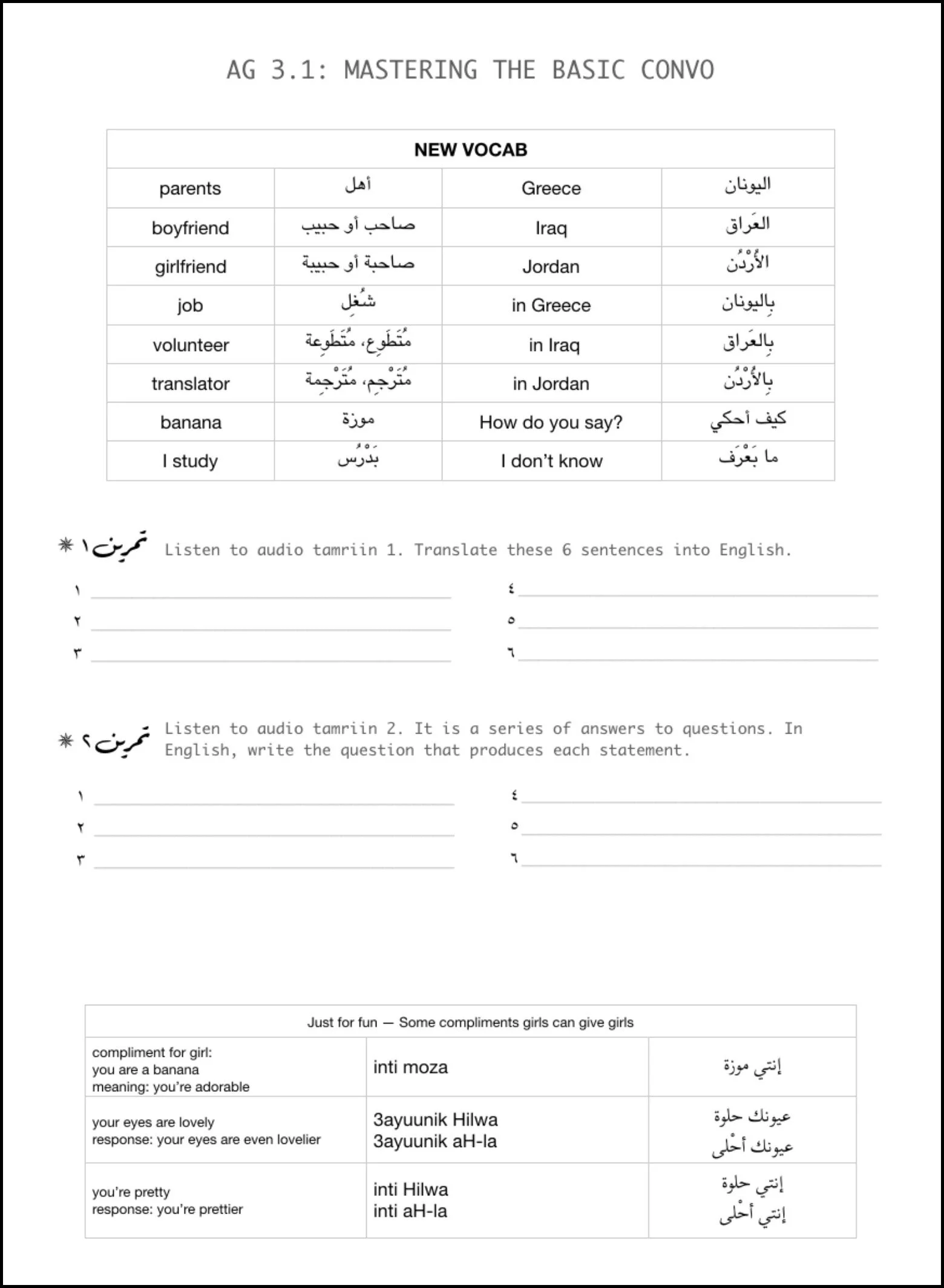   Hayley uses worksheets like this to help her students learn Arabic.  