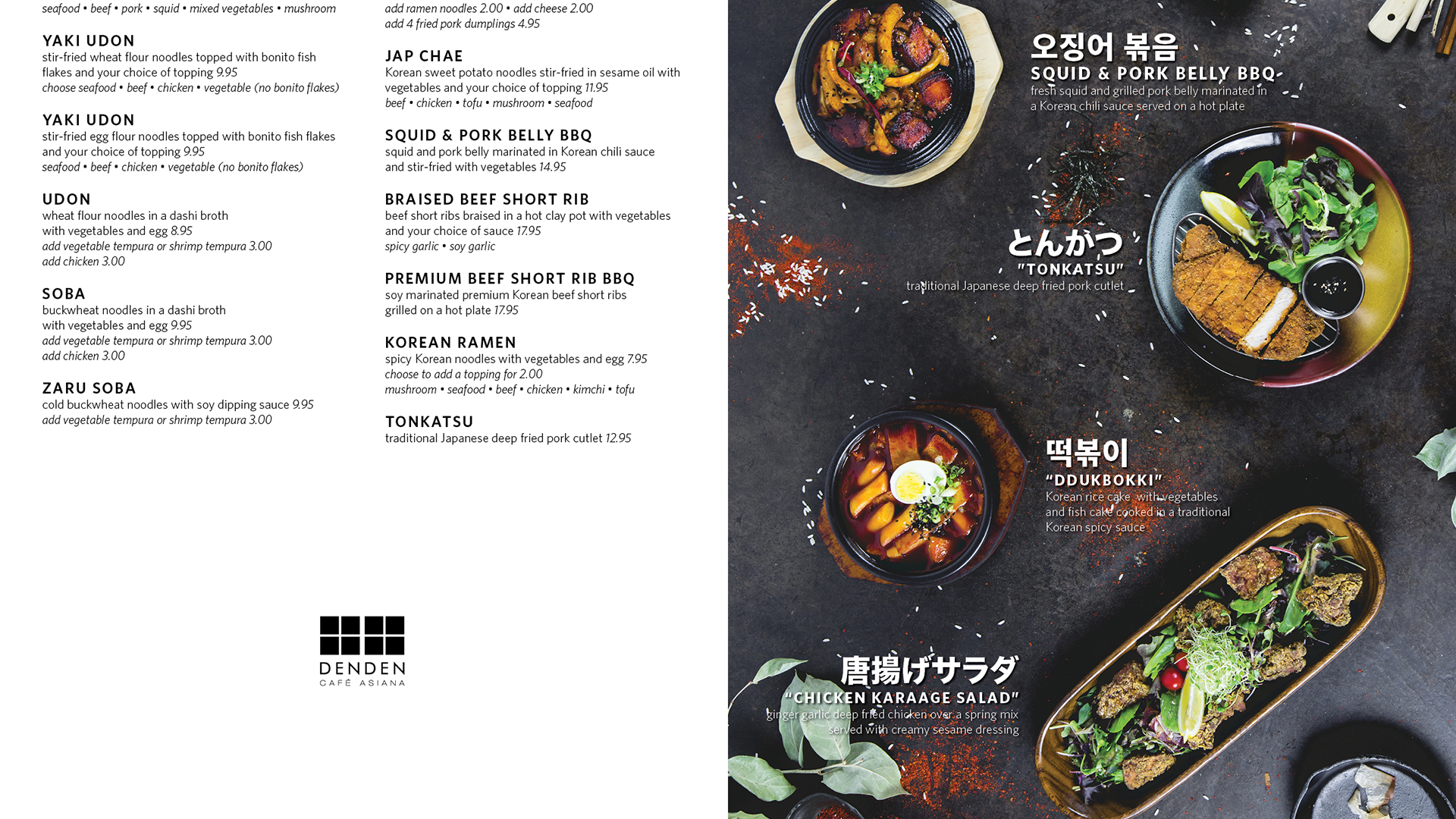 [WEB] Den Den Squarespace 03.png