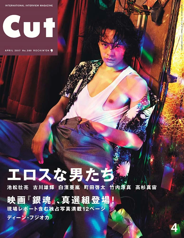 Cut_IkematuSosuke_Chitoyoshida-cover.jpg