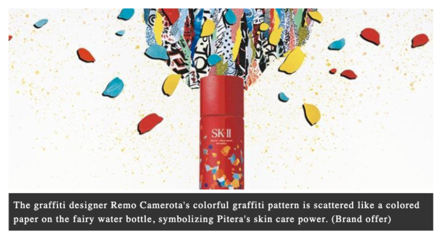 SKII X REMO COLLABORATION