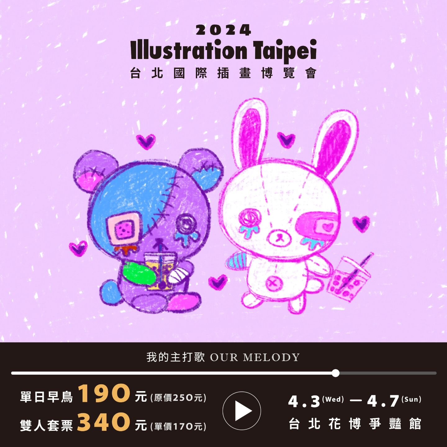 ♪ 𝗜𝗟𝗟𝗨𝗦𝗧𝗥𝗔𝗧𝗜𝗢𝗡 𝗧𝗔𝗜𝗣𝗘𝗜 台北國際插畫博覽會 ♫
Hello Taipei ~ I'll be @illustration_taipei this month from 4/3-4/7 !! 
I'm super excited to show my designs in taiwan and meet all the cool artists there!
Please come check it 💕💕💕 

⌑ 展出日期：

202