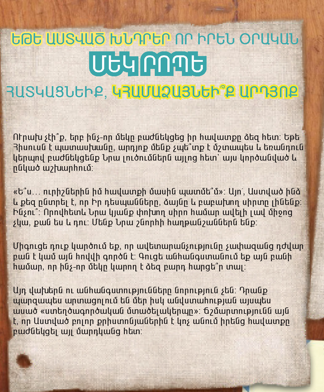 OMW_Armenian_Page-02.jpg