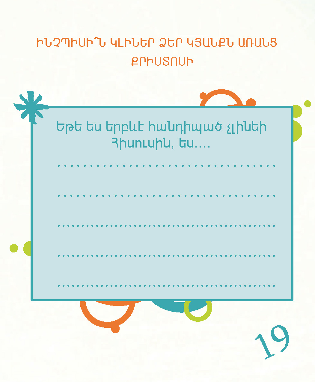OMW_Armenian_Page-19.jpg