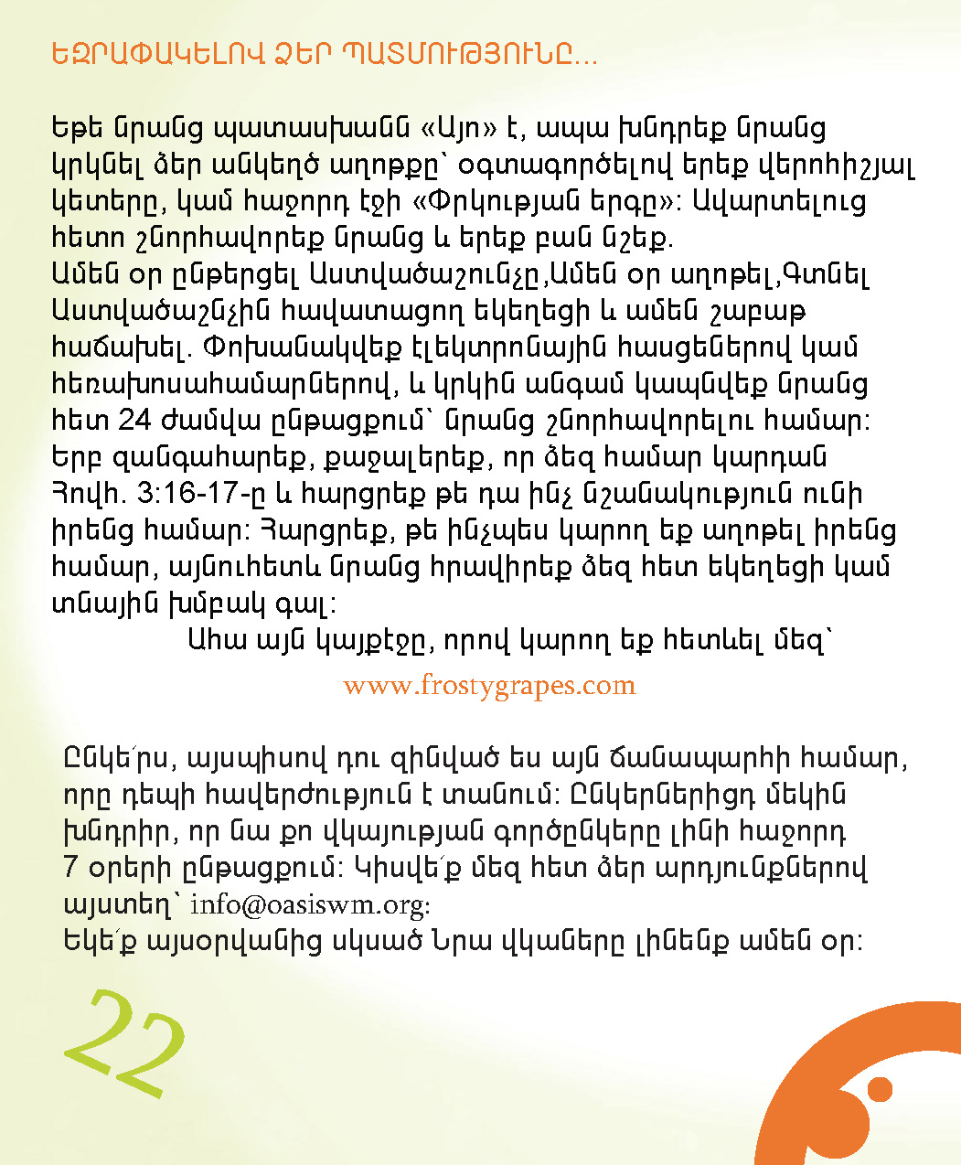 OMW_Armenian_Page-22.jpg