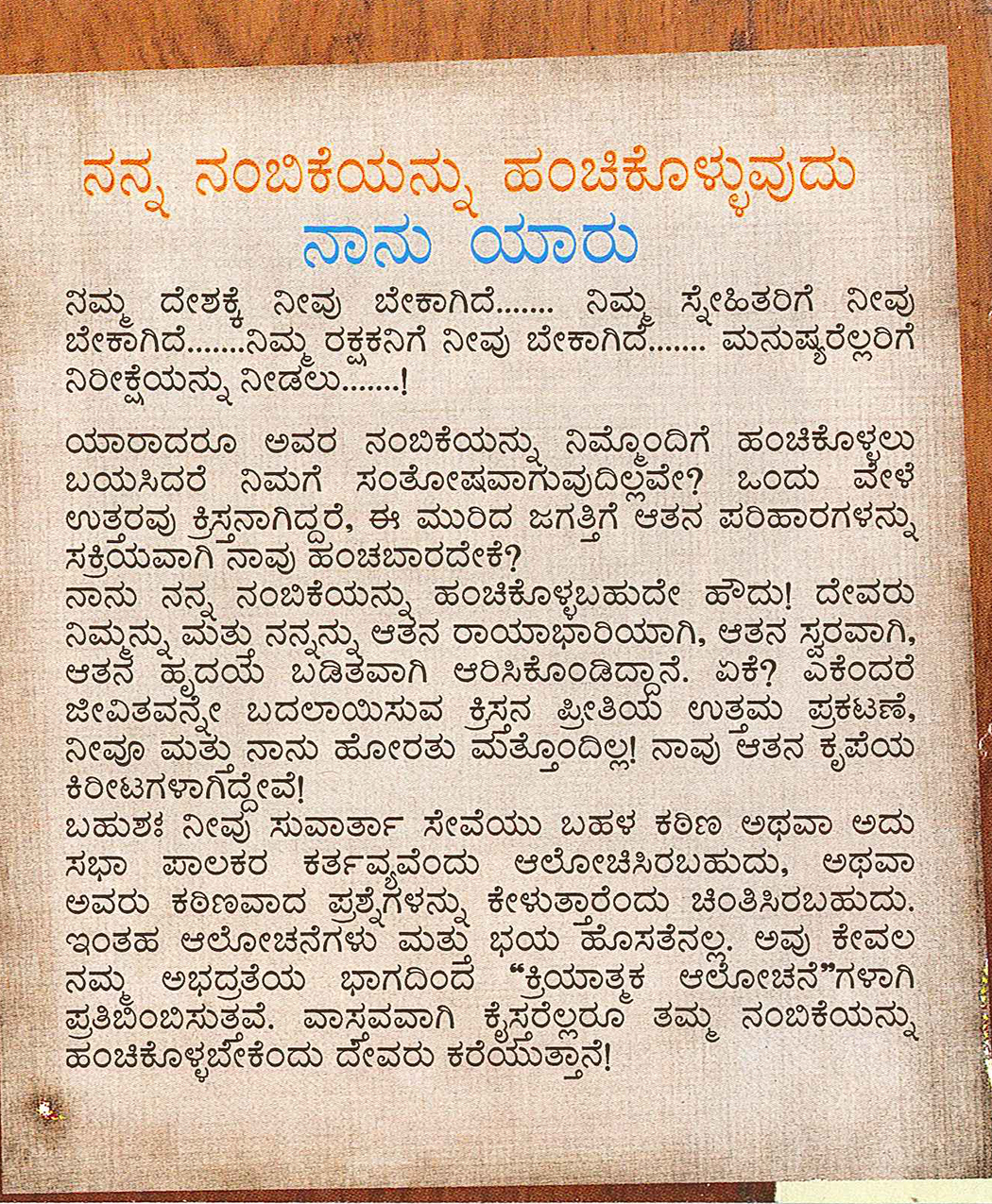OMW_Kannada_Page_02.jpg