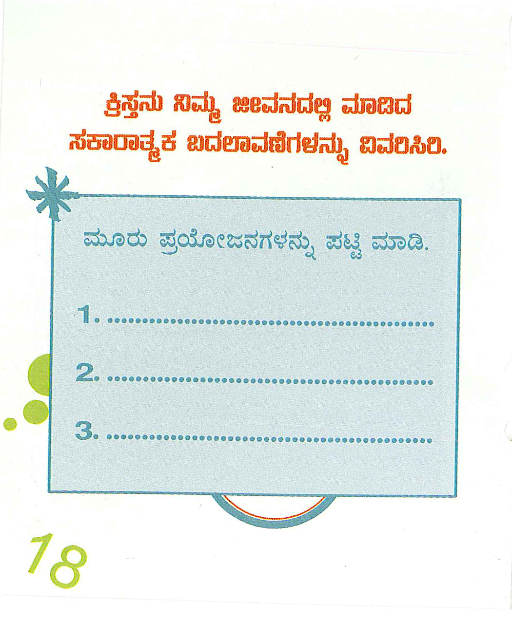 OMW_Kannada_Page_18.jpg