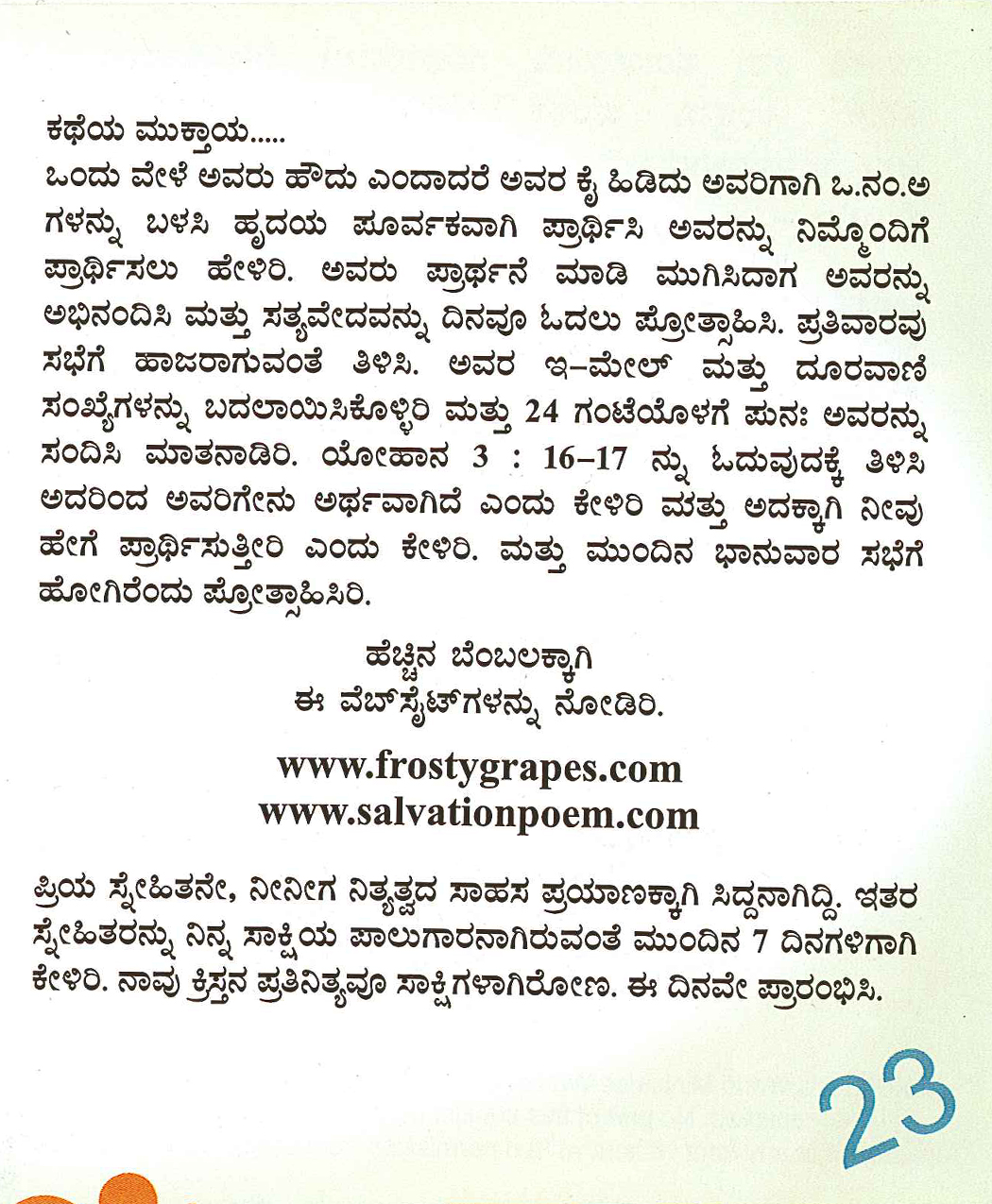 OMW_Kannada_Page_23.jpg
