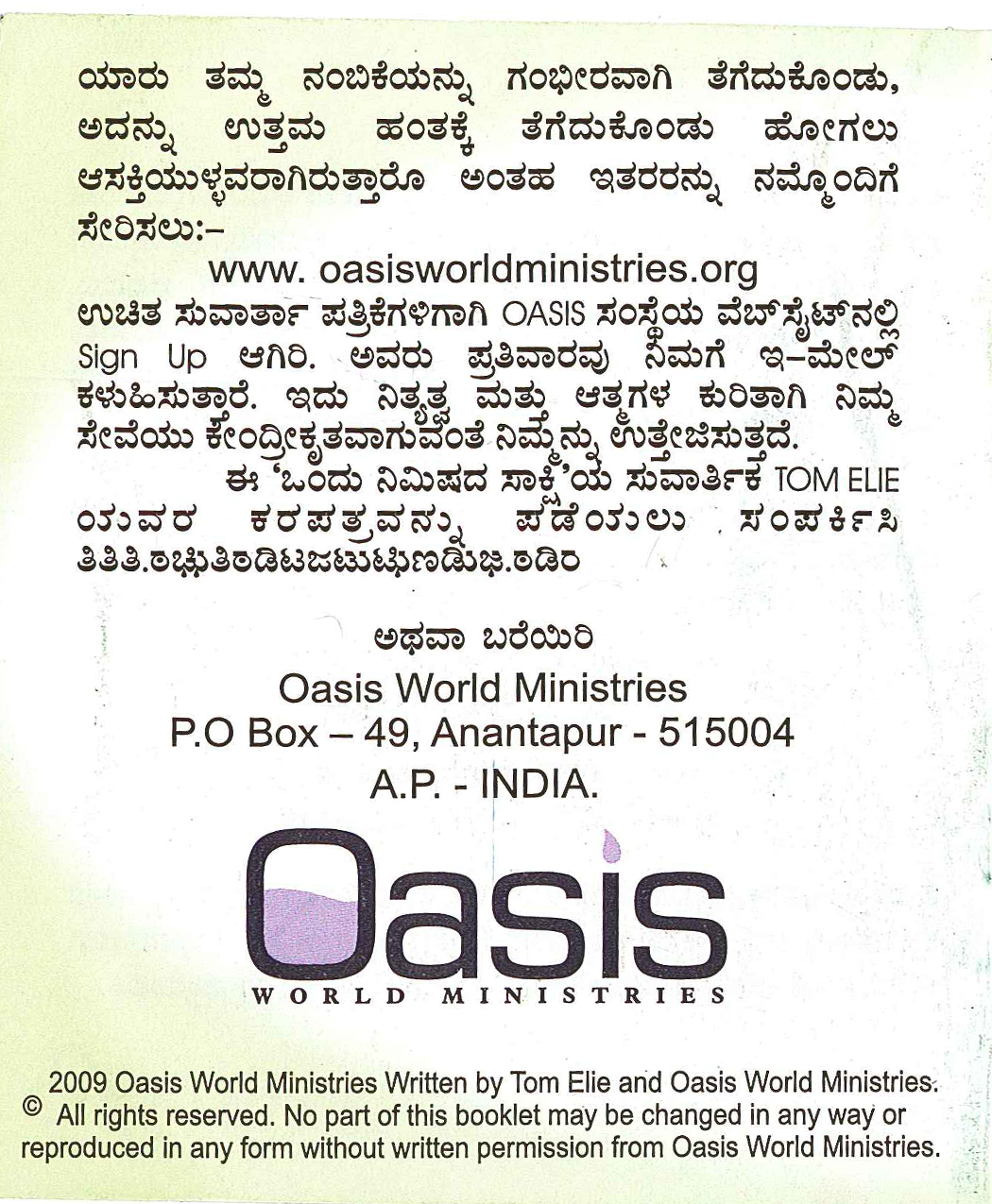 OMW_Kannada_Page_24.jpg