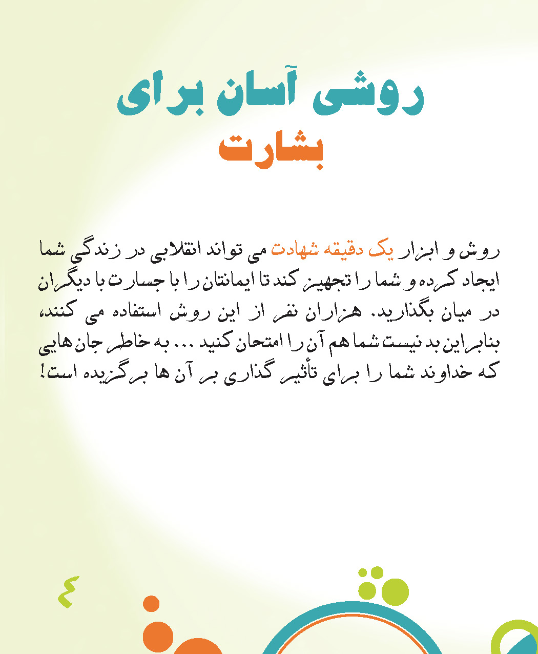 OMW_Farsi_Page-04.jpg