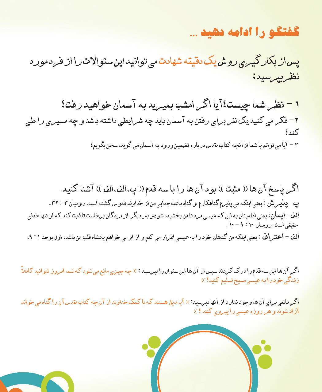 OMW_Farsi_Page-21.jpg