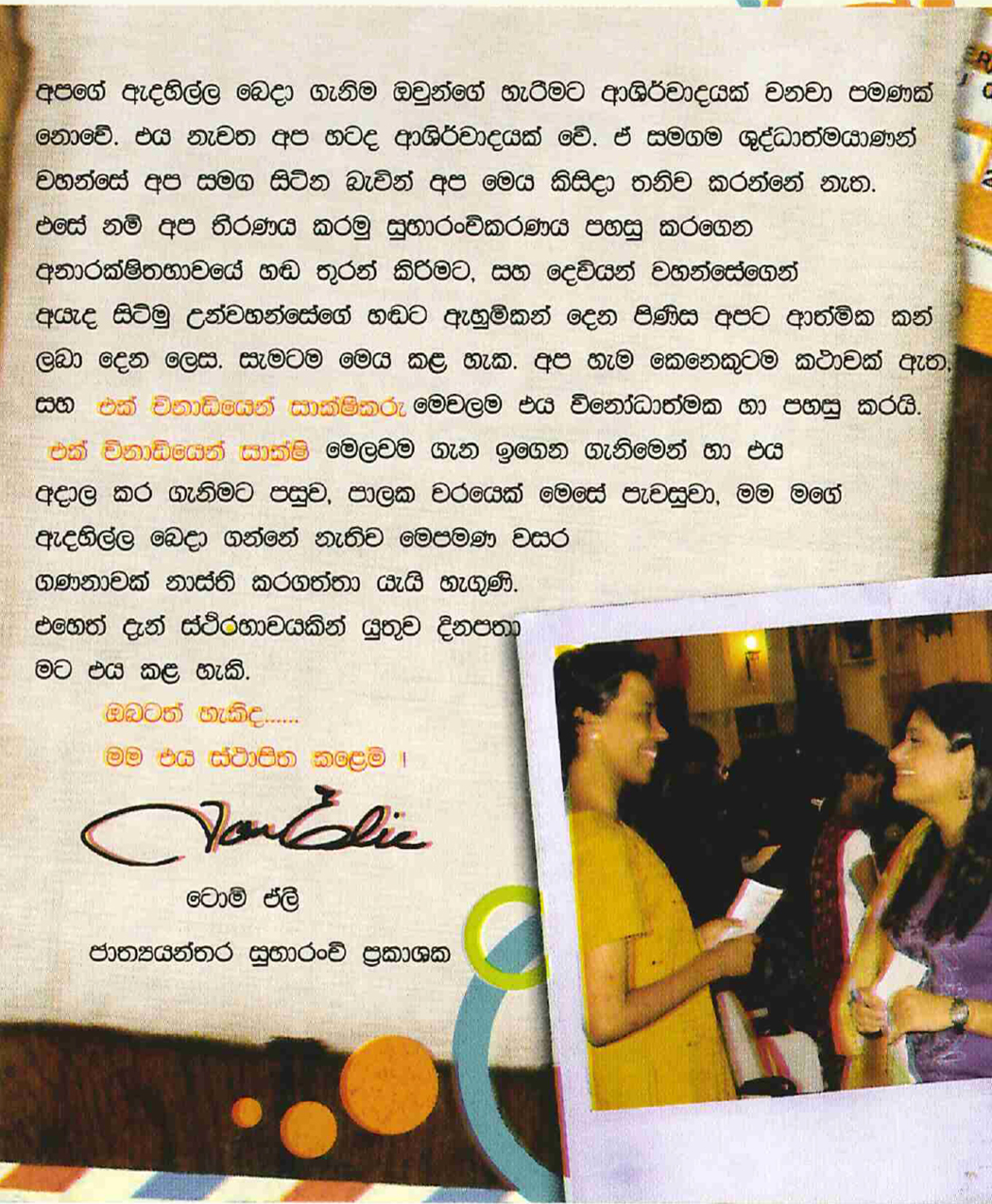 OMW_Sinhala_Page_03.jpg