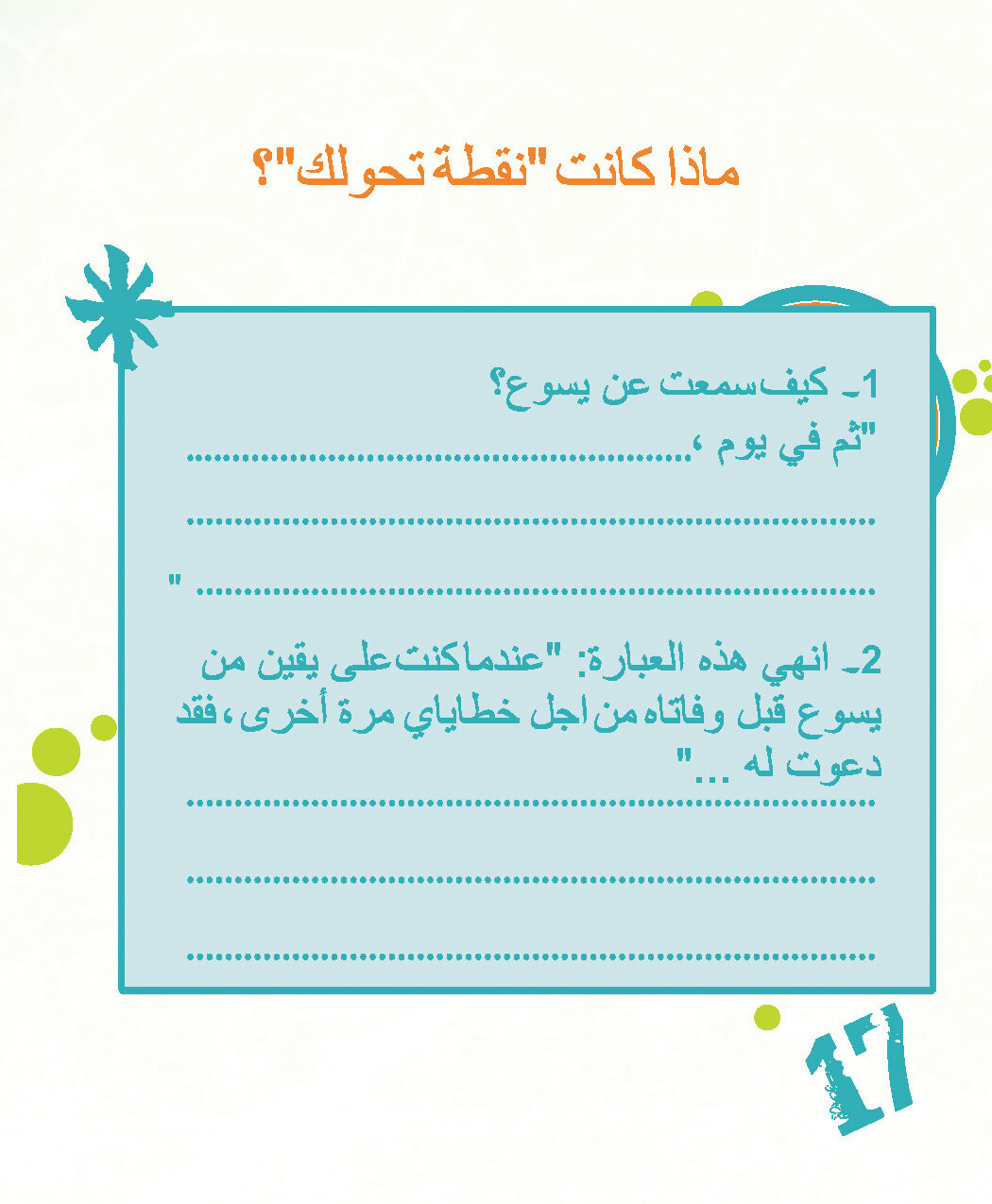 Arabic_Zubi_CDR-based_Page_16.jpg