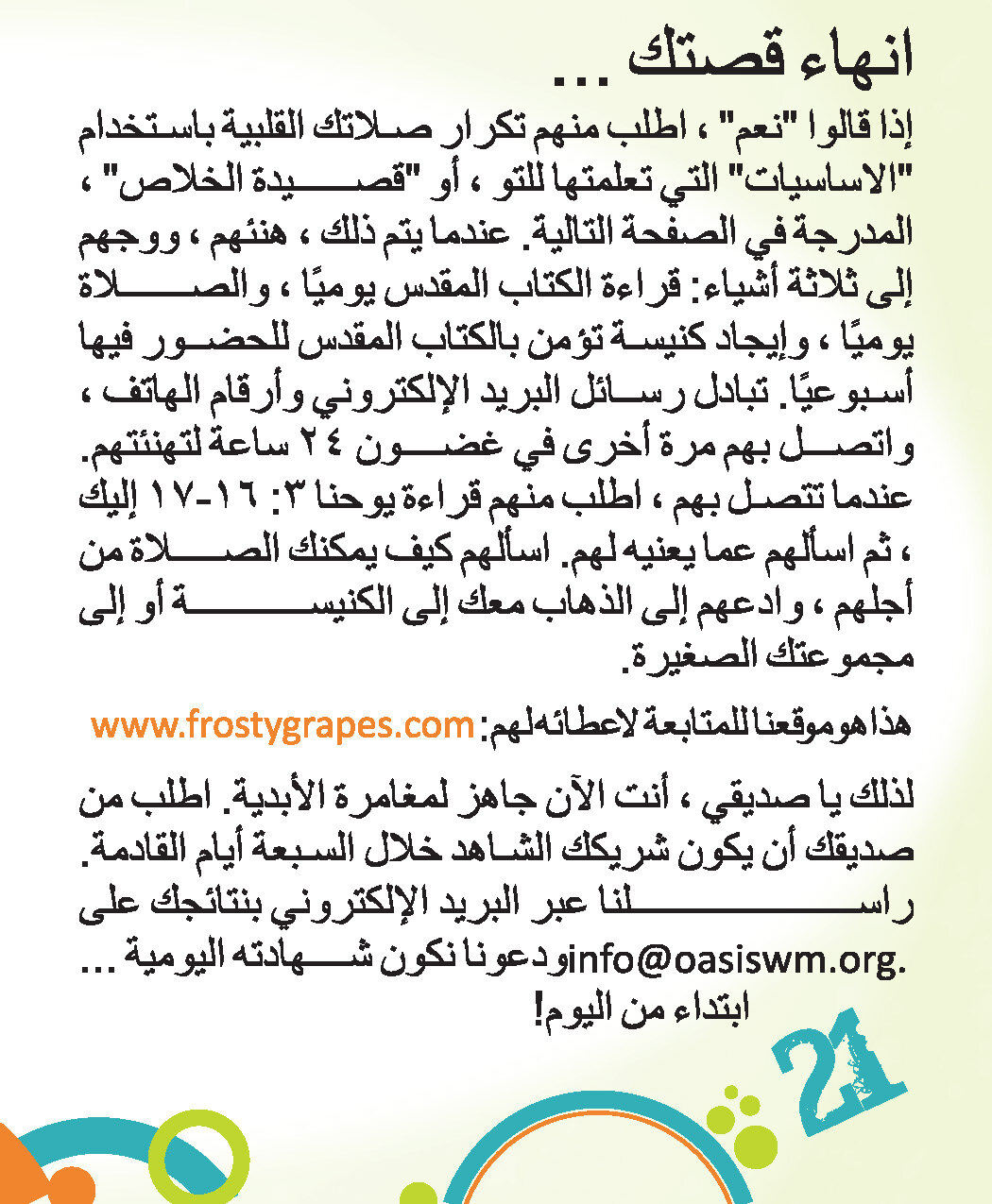 Arabic_Zubi_CDR-based_Page_21.jpg