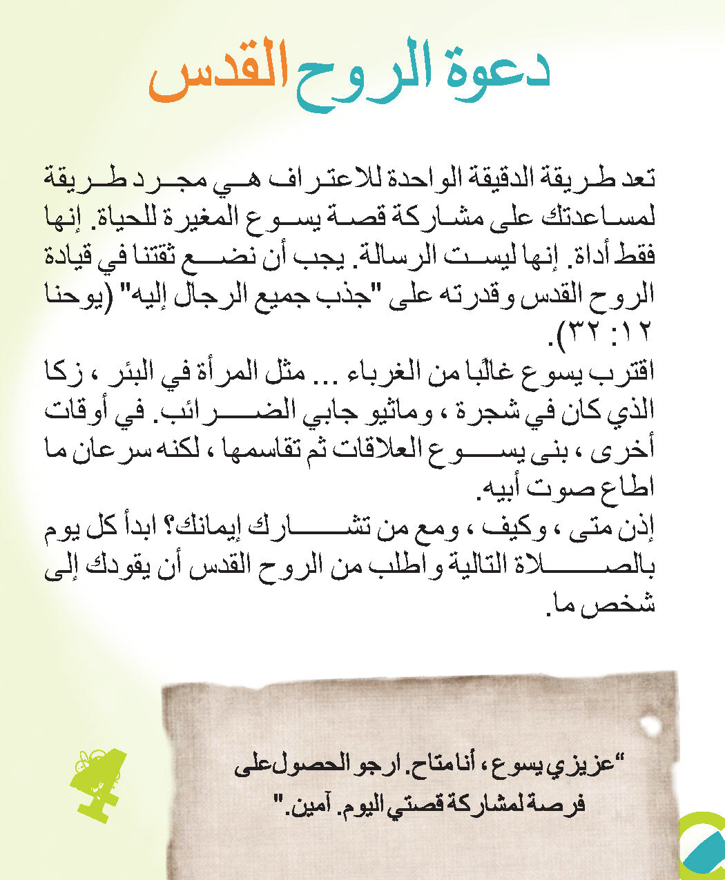 Arabic_Zubi_CDR-based_Page_04.jpg