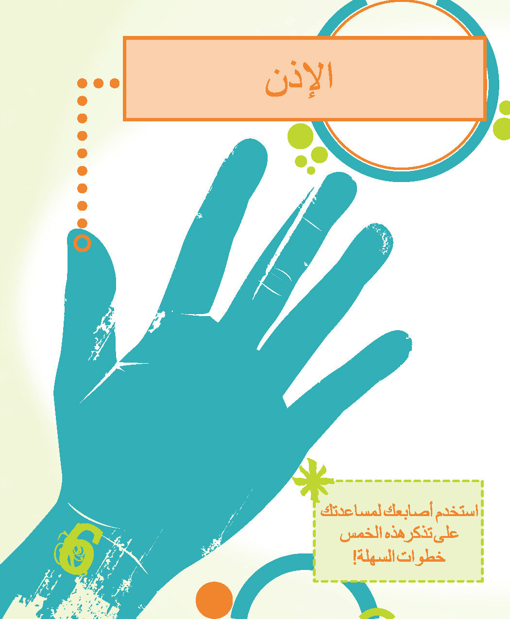 Arabic_Zubi_CDR-based_Page_06.jpg