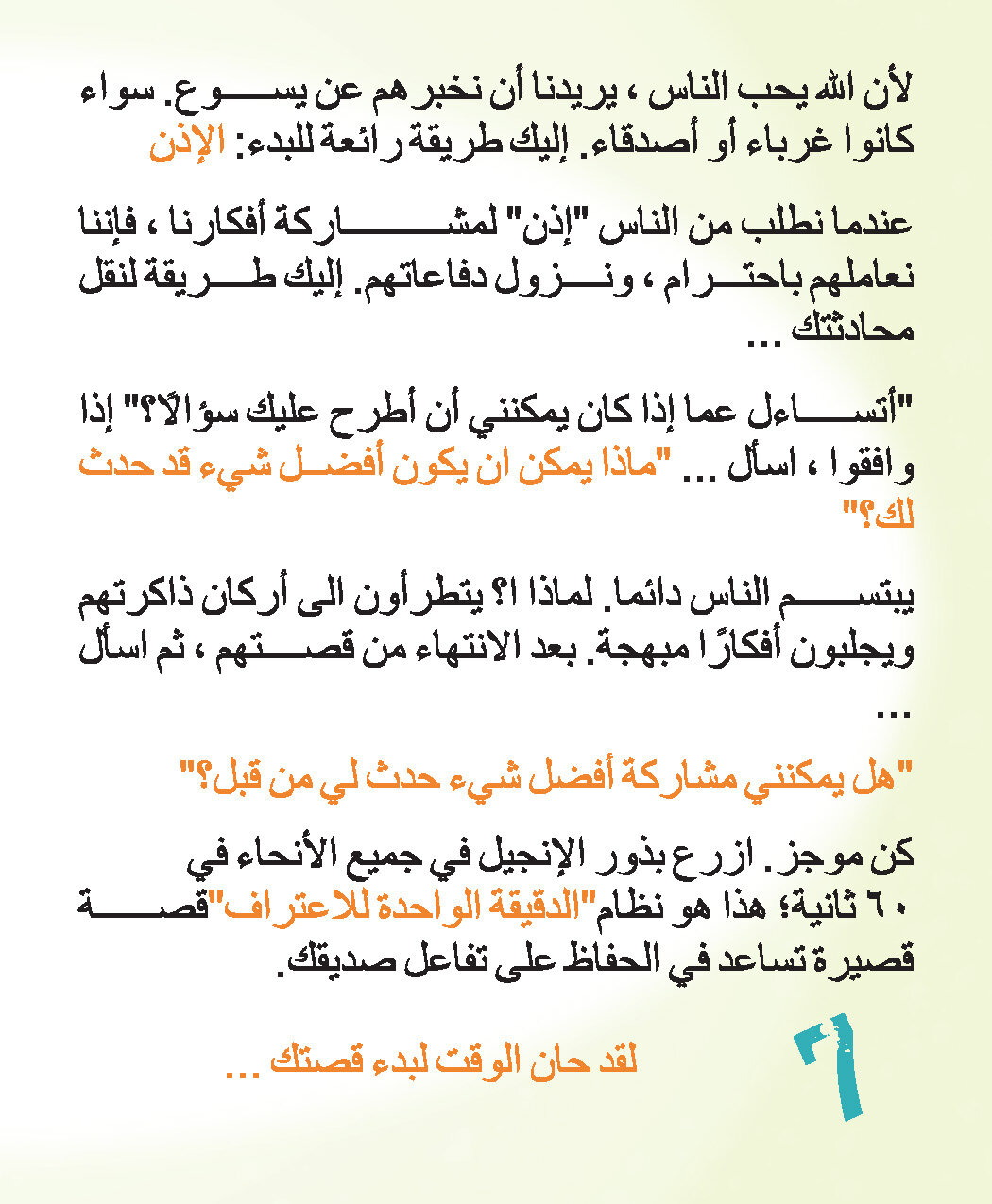 Arabic_Zubi_CDR-based_Page_07.jpg