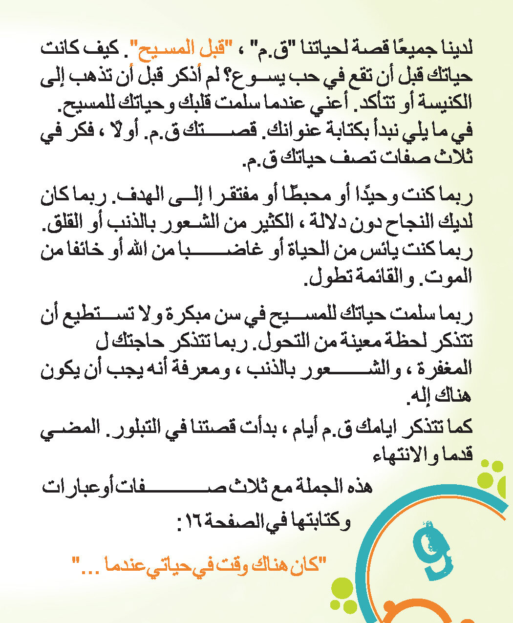 Arabic_Zubi_CDR-based_Page_09.jpg