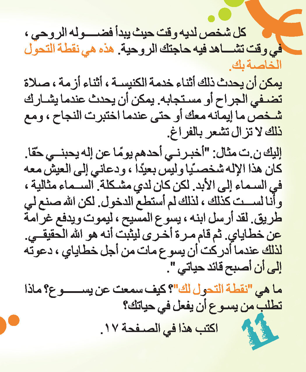 Arabic_Zubi_CDR-based_Page_11.jpg